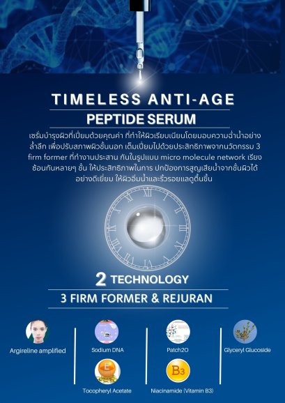 Timeless Anti-age  Peptide Serum