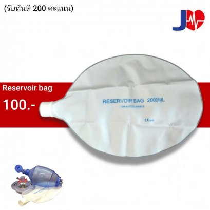 Reservoir Bag 2000