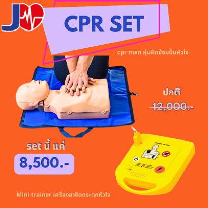CPR MAN  MINI TRAINER