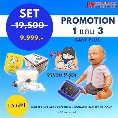 Promotion-Baby Plus