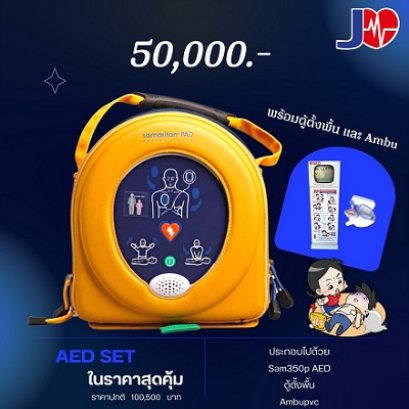 AED heartsine 350p set