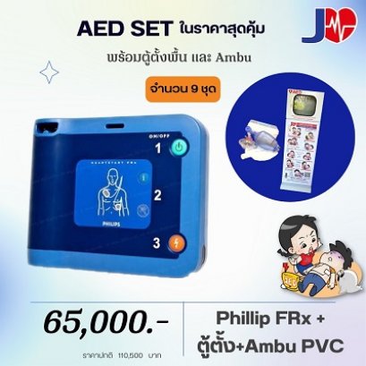 AED phillip set