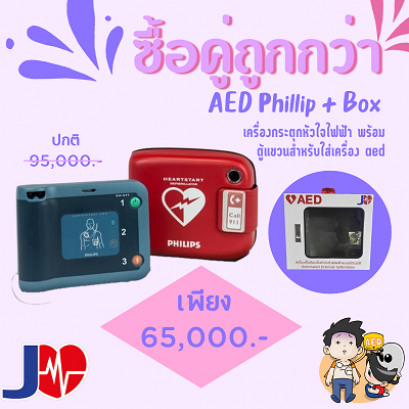 AED phillip + box
