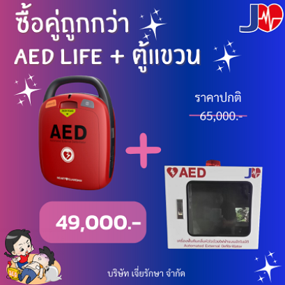 AED life + box