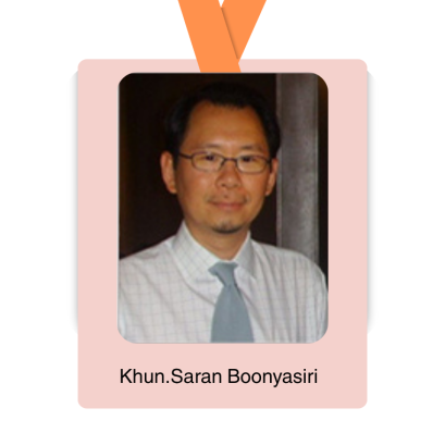 คุณศรัณย์ บุญญศิริ