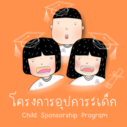 Child Sponsorship Program