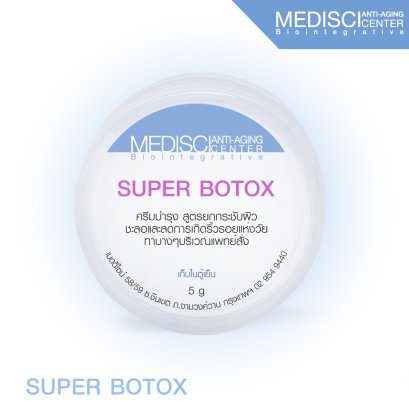 Super Botox ยกกระชับผิว ชะลอการเกิดริ้วรอย