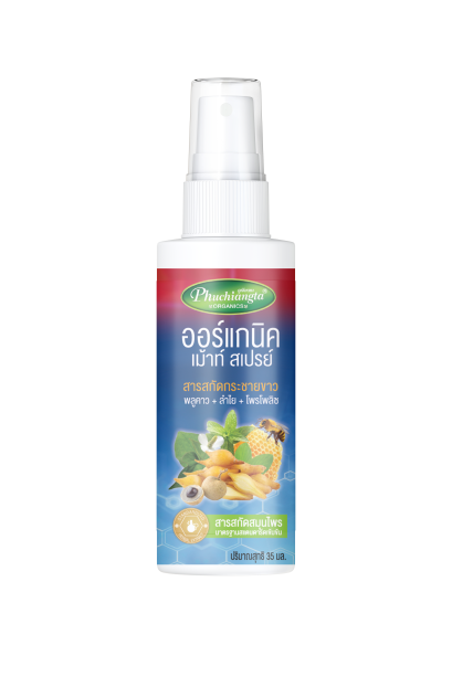 เมาท์สเปรย์