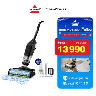 BISSELL® CrossWave® X7 Cordless Pet เครื่องดูดฝุ่นพร้อมถูพื้น แบบไร้สาย