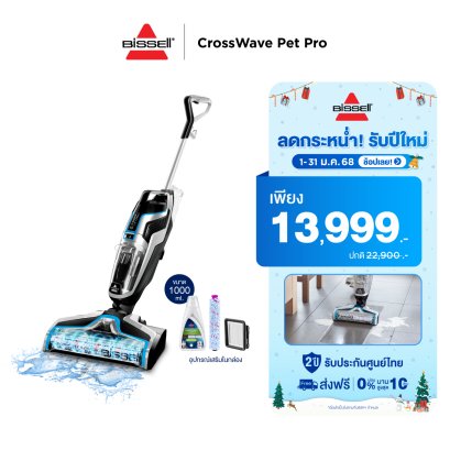 BISSELL® CrossWave® Pet Pro เครื่องดูดฝุ่นพร้อมถูพื้น แบบมีสาย