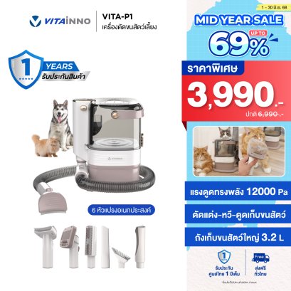 VITA-P1 เครื่องตัดแต่งขนสัตว์เอนกประสงค์
