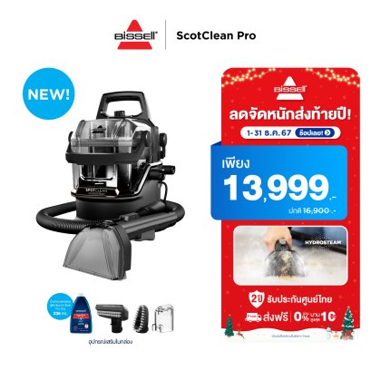 BISSELL® SpotClean® HydroSteam Select เครื่องขจัดคราบเฟอร์นิเจอร์ผ้าระบบไอน้ำ ซักที่นอน ซักโซฟา ซักพรม