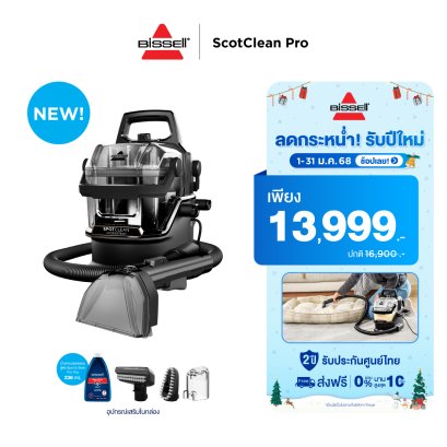 BISSELL® SpotClean® HydroSteam Select เครื่องขจัดคราบเฟอร์นิเจอร์ผ้าระบบไอน้ำ ซักที่นอน ซักโซฟา ซักพรม