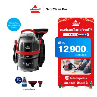 BISSELL® SpotClean® Pro เครื่องขจัดคราบอเนกประสงค์ Professional ซักที่นอน ซักโซฟา ซักพรม