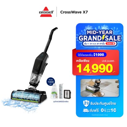 BISSELL® CrossWave® X7 Cordless Pet เครื่องดูดฝุ่นพร้อมถูพื้น แบบไร้สาย (กรอกโค้ด BVN1000 ลดเพิ่ม 1000 )