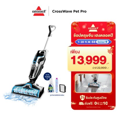 BISSELL® CrossWave® Pet Pro เครื่องดูดฝุ่นพร้อมถูพื้น แบบมีสาย