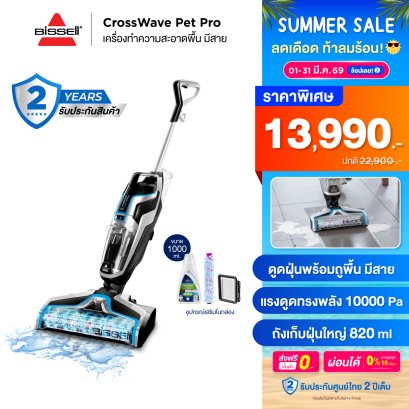 BISSELL&reg; CrossWave&reg;&nbsp;Pet Pro เครื่องดูดฝุ่นพร้อมถูพื้น แบบมีสาย