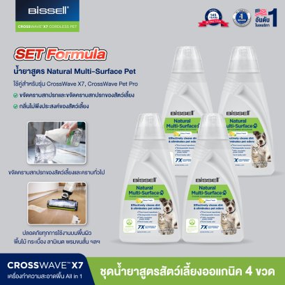 น้ำยาทำความสะอาดพื้น สูตรเนเชอรัลสัตว์เลี้ยง สำหรับรุ่น  CrossWave&reg; 4 ขวด