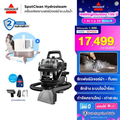 [Set คู่คุ้มกว่า] BISSELL&reg; SpotClean&reg; HydroSteam + VITA-PET PRO เครื่องตัดแต่งและเป่าขนสัตว์เอนกประสงค์