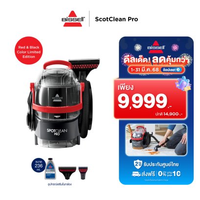 BISSELL® SpotClean® Pro เครื่องขจัดคราบอเนกประสงค์ Professional ซักที่นอน ซักโซฟา ซักพรม