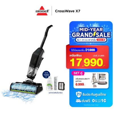 จับคู่ถูกกว่า BISSELL® CrossWave® X7 Cordless Pet ไร้สาย จับคู่กับ Vitainno เครื่องตัดแต่งขนสัตว์ P1(กรอกโค้ด BVN1000 ลดเพิ่ม 1,000 บาท)