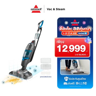 BISSELL® Vac&Steam เครื่องดูดฝุ่นและถูพื้นด้วยระบบไอน้ำ 2IN1