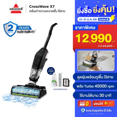 BISSELL&reg; CrossWave&reg; X7 Cordless Pet เครื่องดูดฝุ่นพร้อมถูพื้น แบบไร้สาย