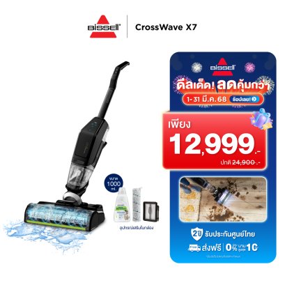 BISSELL® CrossWave® X7 Cordless Pet เครื่องดูดฝุ่นพร้อมถูพื้น แบบไร้สาย