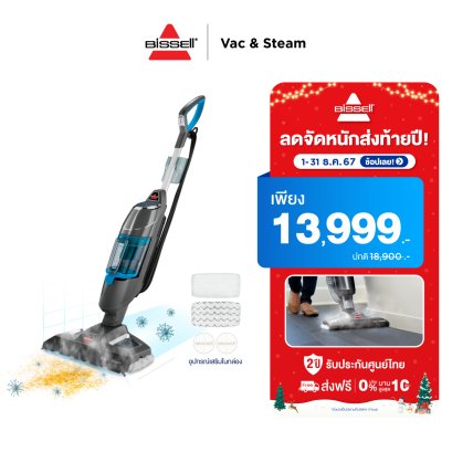 BISSELL® Vac&Steam เครื่องดูดฝุ่นและถูพื้นด้วยระบบไอน้ำ 2IN1