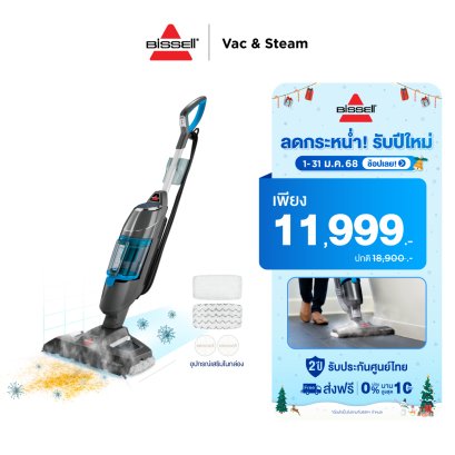 BISSELL® Vac&Steam เครื่องดูดฝุ่นและถูพื้นด้วยระบบไอน้ำ 2IN1