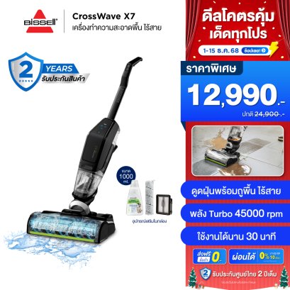 BISSELL® CrossWave® X7 Cordless Pet เครื่องดูดฝุ่นพร้อมถูพื้น แบบไร้สาย