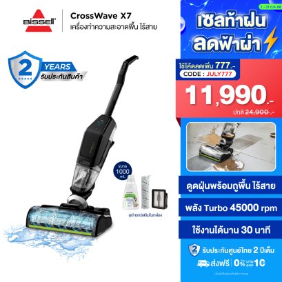 BISSELL® CrossWave® X7 Cordless Pet เครื่องดูดฝุ่นพร้อมถูพื้น แบบไร้สาย