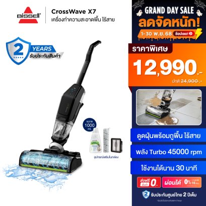 BISSELL® CrossWave® X7 Cordless Pet เครื่องดูดฝุ่นพร้อมถูพื้น แบบไร้สาย
