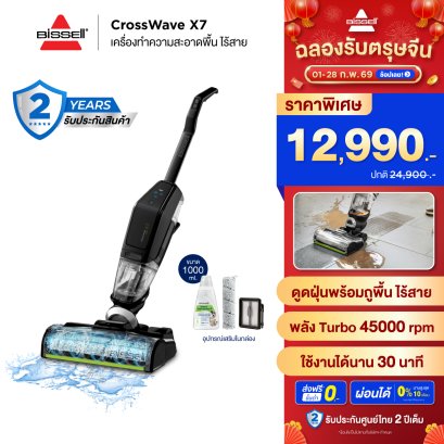 BISSELL® CrossWave® X7 Cordless Pet เครื่องดูดฝุ่นพร้อมถูพื้น แบบไร้สาย