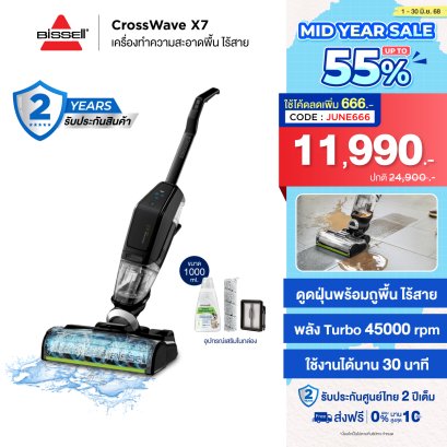 BISSELL® CrossWave® X7 Cordless Pet เครื่องดูดฝุ่นพร้อมถูพื้น แบบไร้สาย