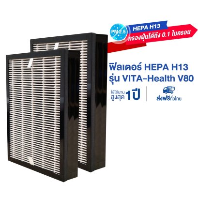 VITAINNO VITA-HEALTH V80 FILTER HEPA H13