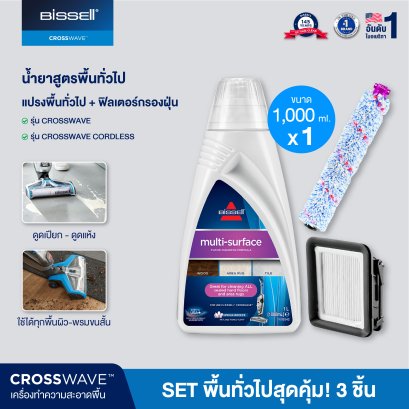 SET พื้นทั่วไป 3 ชิ้น BISSELL® CROSSWAVE® ACCESSORIES SET