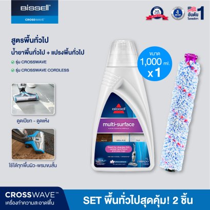 SET พื้นทั่วไป 2 ชิ้น BISSELL CROSSWAVE ACCESSORIES SET