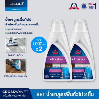BISSELL® CROSSWAVE® MULTI-SURFACE FORMULA 2X น้ำยาสูตรพื้นผิวทั่วไป