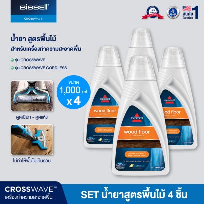 BISSELL® CROSSWAVE® WOOD FORMULA 4X น้ำยาสูตรพื้นไม้