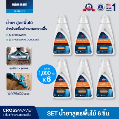 BISSELL CROSSWAVE WOOD FORMULA 6X น้ำยาสูตรพื้นไม้