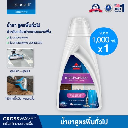 BISSELL® CROSSWAVE® MULTI-SURFACE FORMULA น้ำยาสูตรพื้นผิวทั่วไป