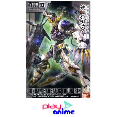 1/100 Full Mechanics Gundam Barbatos Lupus Rex