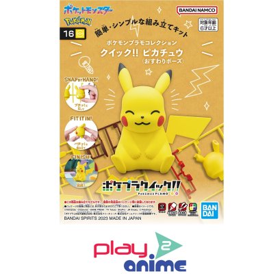 POKEMON PLAMO COLLECTION QUICK!! 16 PIKACHU(SITTING POSE)