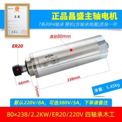 Spindle motor 2.2KW 4 Bearing ER20 Water