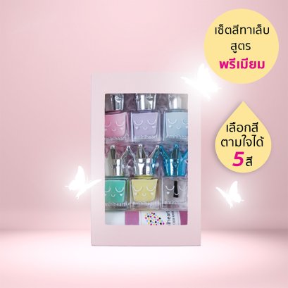 ชุดของขวัญ Miniheart : Someone Popular Set