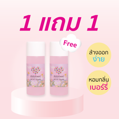 [Buy 1 Get 1 Free] MR01-Pink Miniheart Miracle Nail Colour Remover