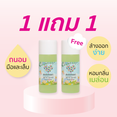 [Buy 1 Get 1 Free] Miniheart  Miracle Nail Colour Remover - QUICK & CARE 50 ML(copy)