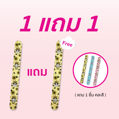 Buy 1 Get 1 Free Miniheart Nail File