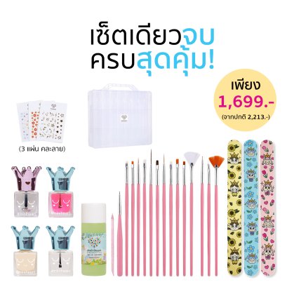 Miniheart เซ็ตทำเล็บ Advance Nail Value Set 